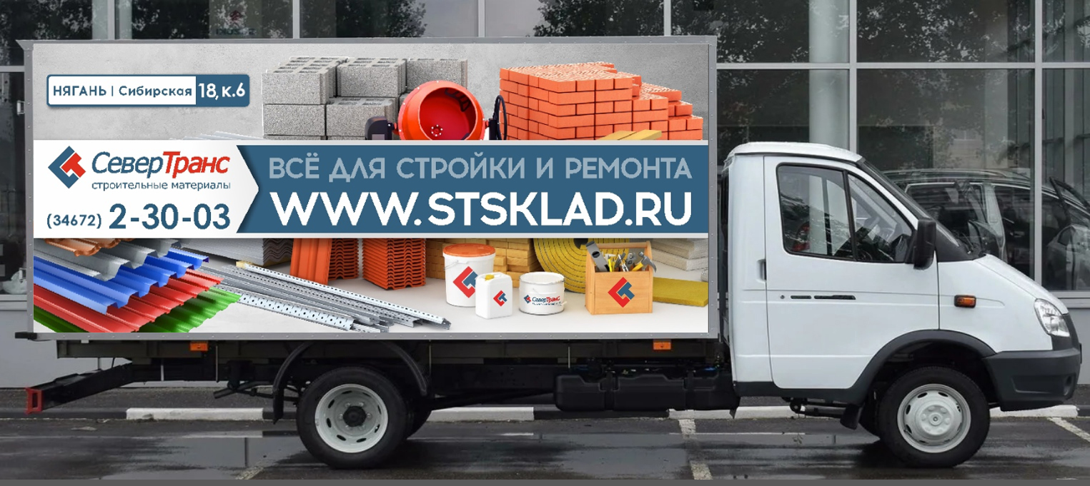 Собственная транспортная служба доставит заказанные строительные материалы за 24 часа Собственная транспортная служба доставит заказанные строительные материалы за 24 часа