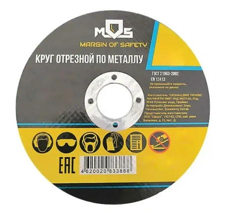 Круг отрезной по металлу MOS, посадочный диаметр 22,2мм, 180х1,6мм (37014М)