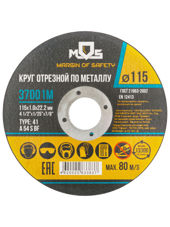 Круг отрезной по металлу MOS, посадочный диаметр 22,2мм 115х1,0мм