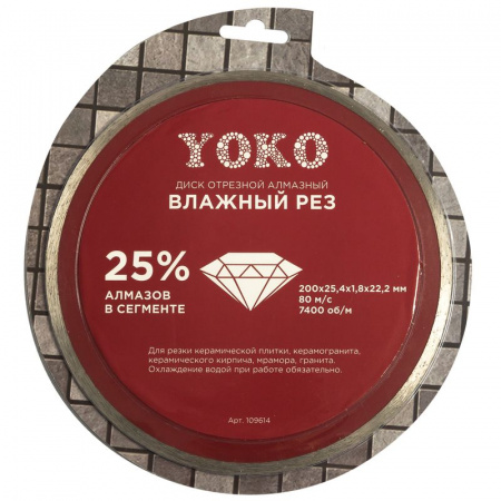 круг алмазный йоко yoko влажный рез