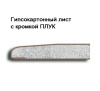 Гипсокартон Гипсополимер 9,5*1200*2500 1уп=65шт